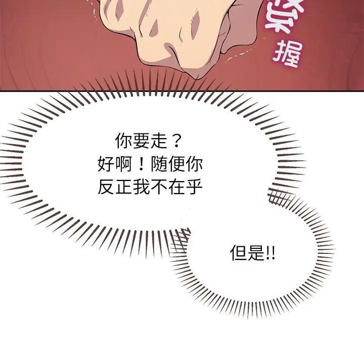 公主殿下要收种子啦!第3话