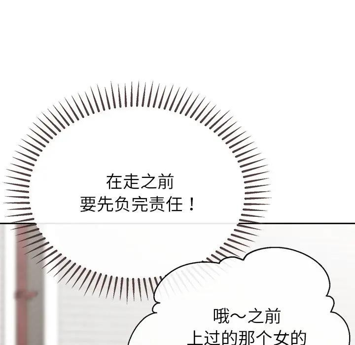 公主殿下要收种子啦!第3话