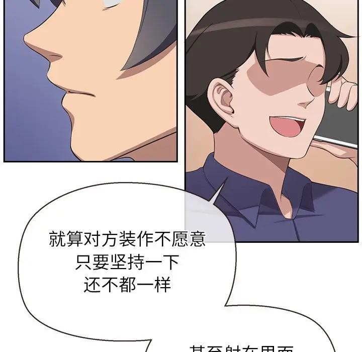 公主殿下要收种子啦！第3话