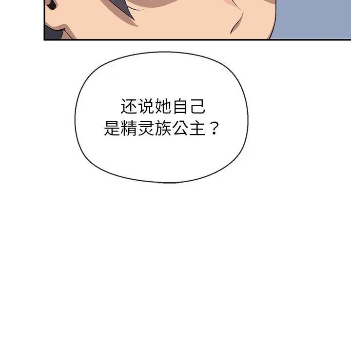 公主殿下要收种子啦!第3话