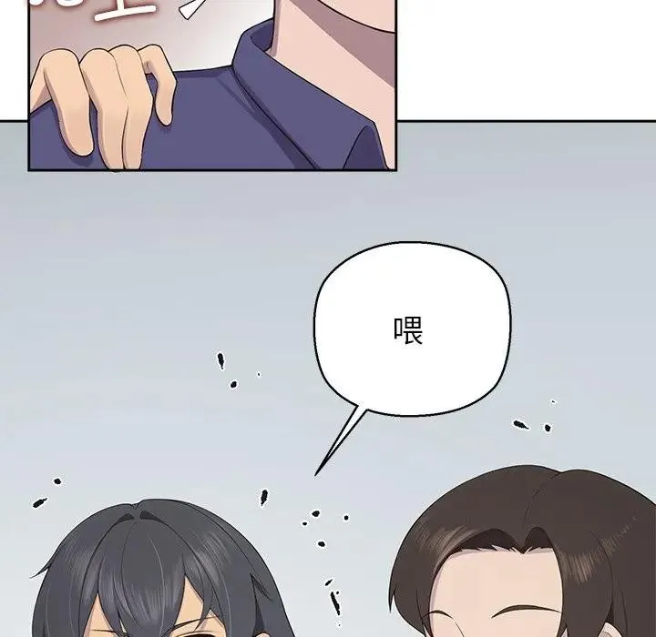 公主殿下要收種子啦！第3話