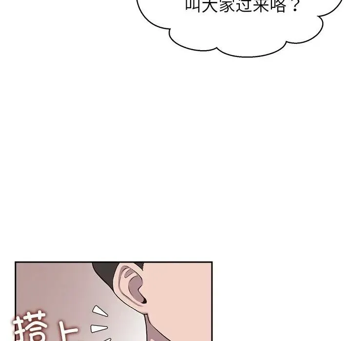 公主殿下要收種子啦！第3話