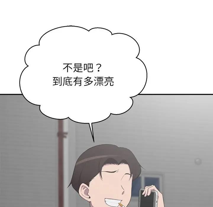 公主殿下要收种子啦！第3话