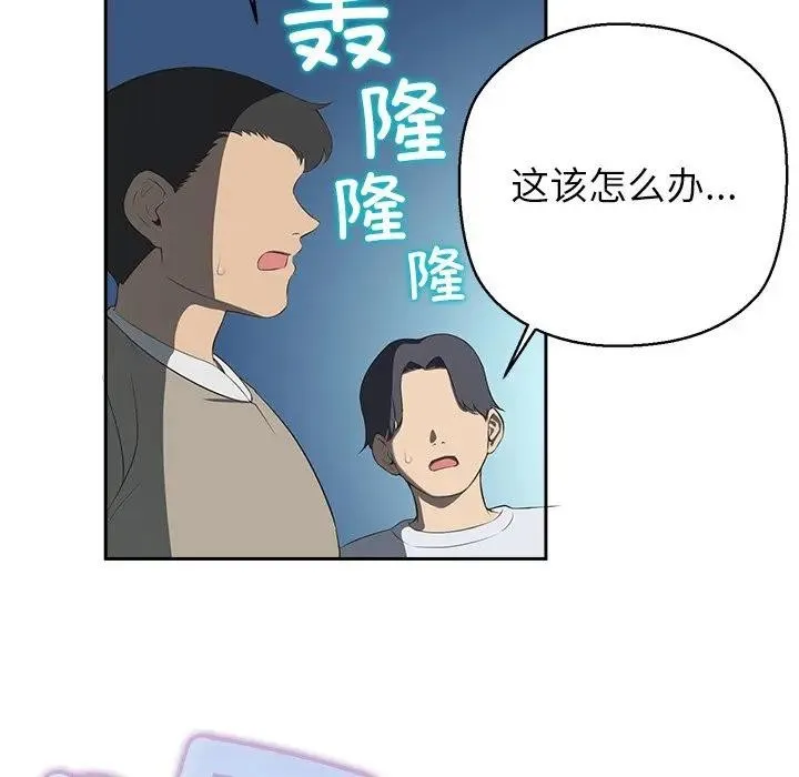 公主殿下要收種子啦！第3話