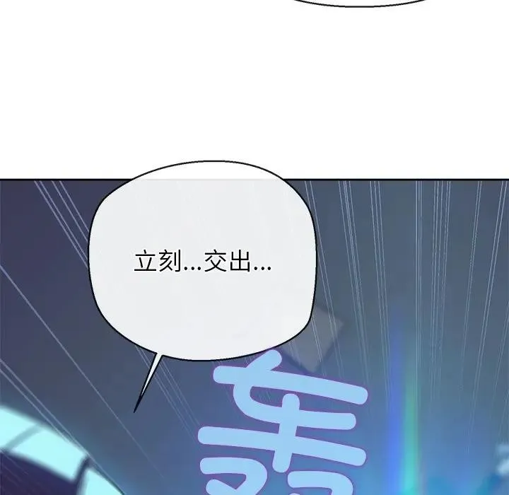 公主殿下要收種子啦！第3話