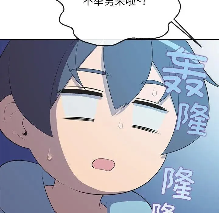 公主殿下要收種子啦！第3話