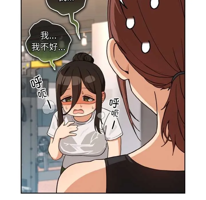 下班后的例行恋爱第77話