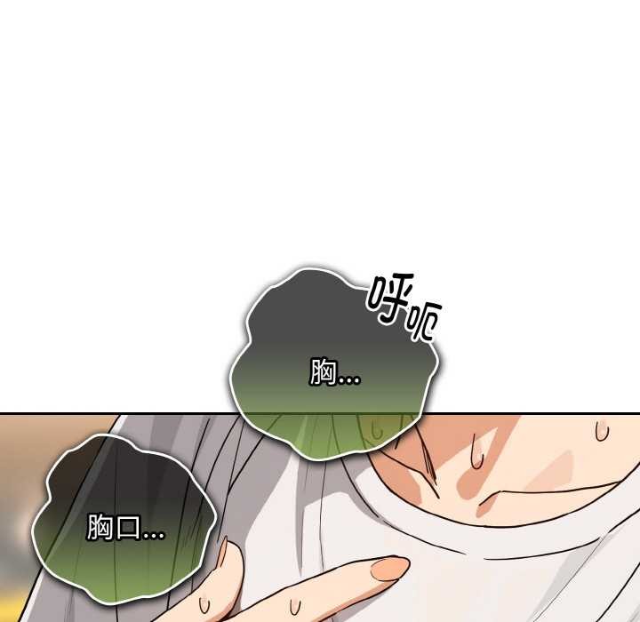 下班后的例行恋爱第77話