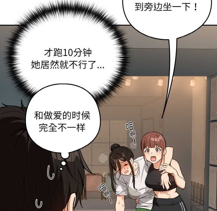 下班后的例行恋爱第77話