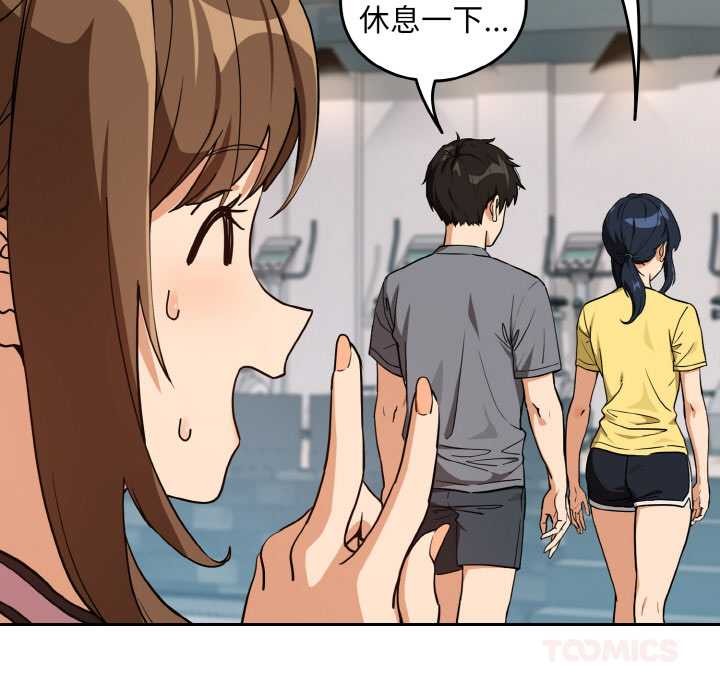 下班后的例行恋爱第77話