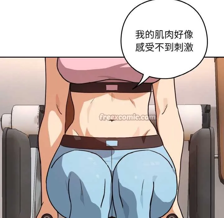 下班后的例行恋爱第77話