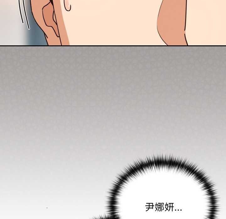 下班后的例行恋爱第77話