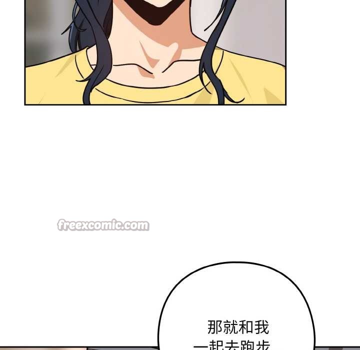 下班后的例行恋爱第77話