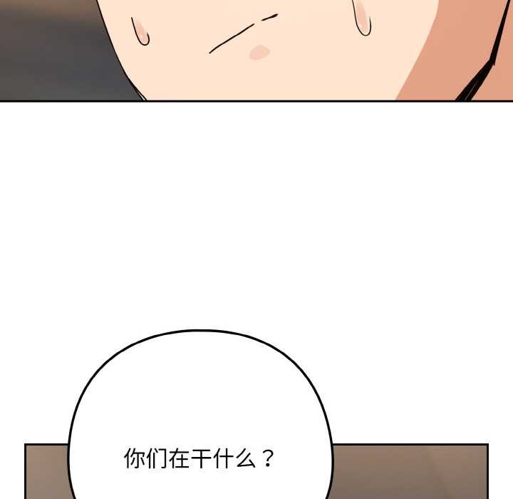 下班后的例行恋爱第77話
