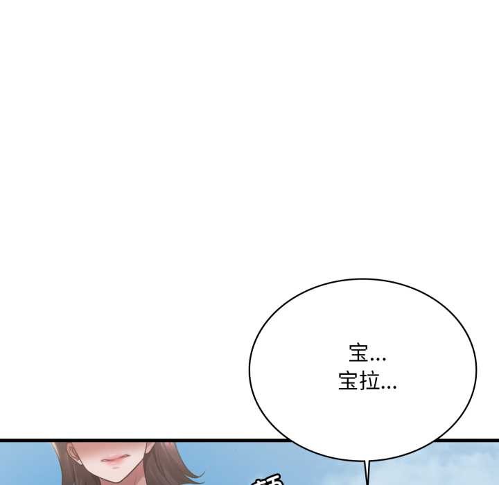 渴望占有她第85話