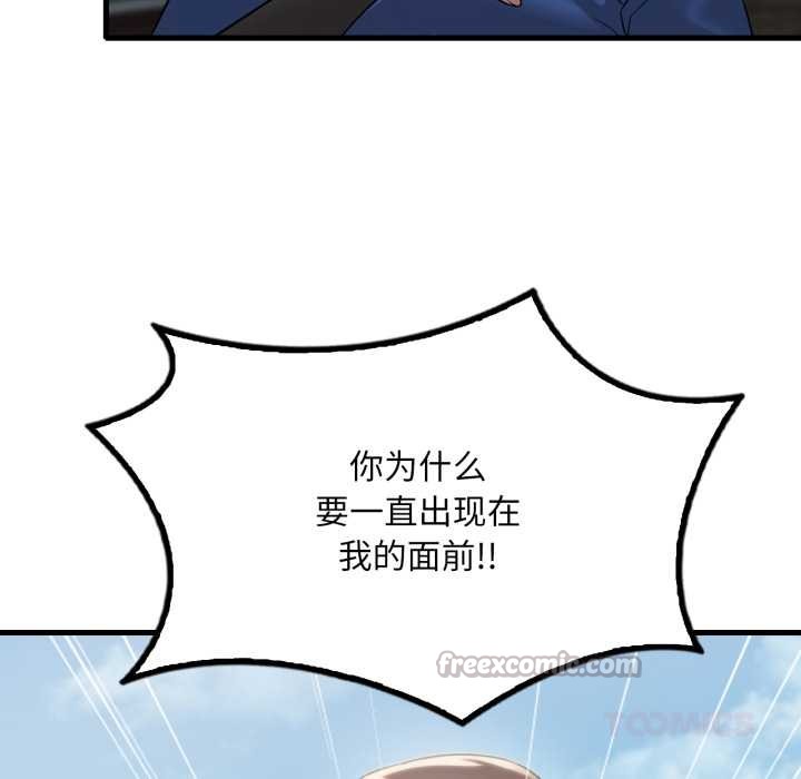 渴望占有她第85話