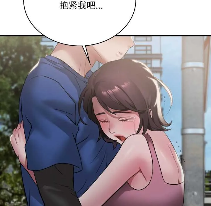渴望占有她第85話
