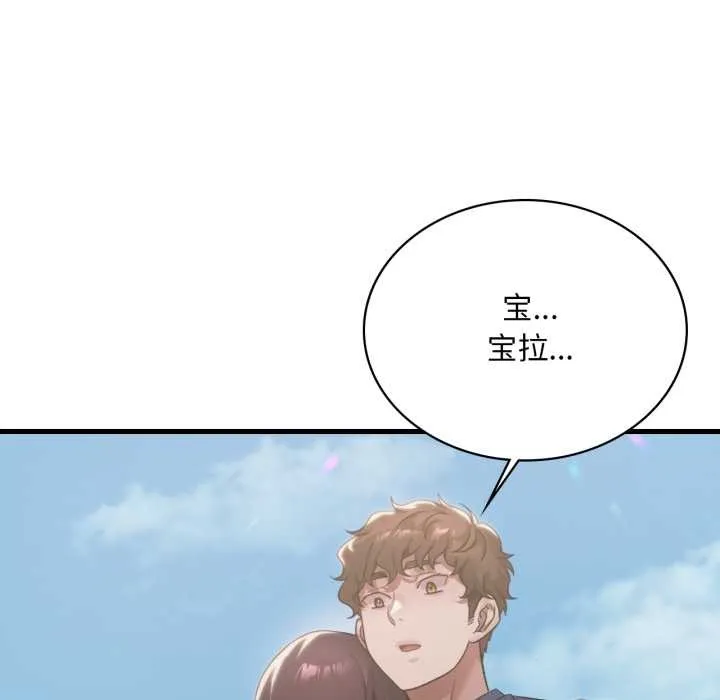 渴望占有她第85話