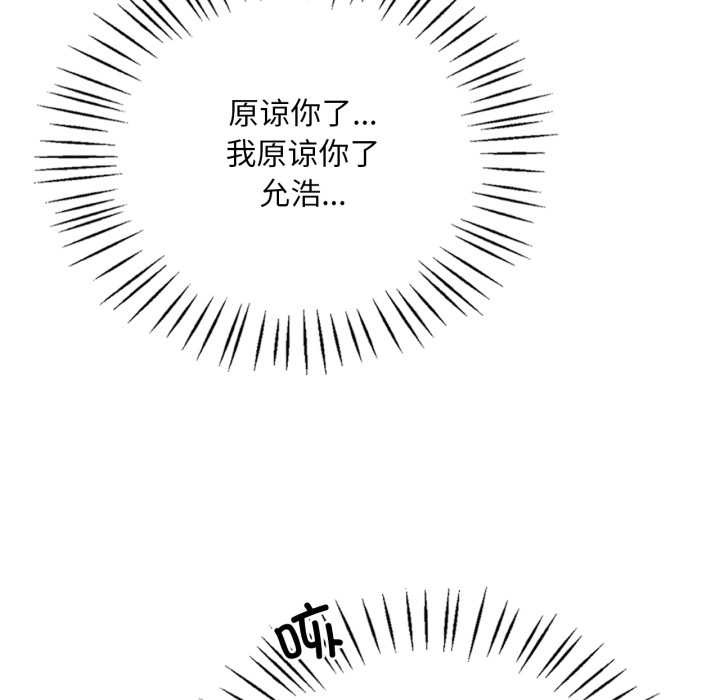 渴望占有她第85話