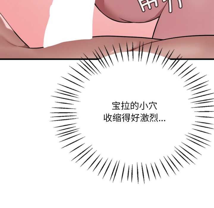 渴望占有她第85話