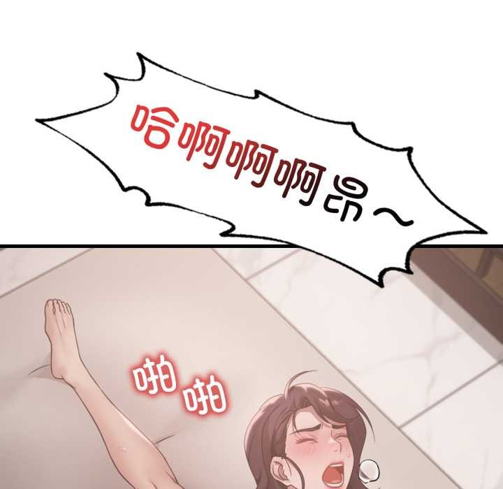 渴望占有她第85話