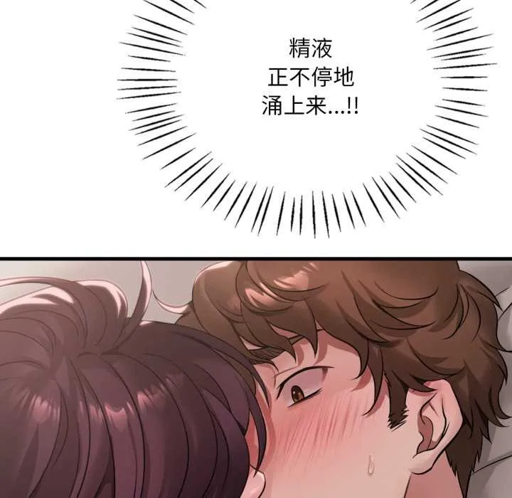 渴望占有她第85話