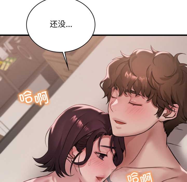 渴望占有她第85話