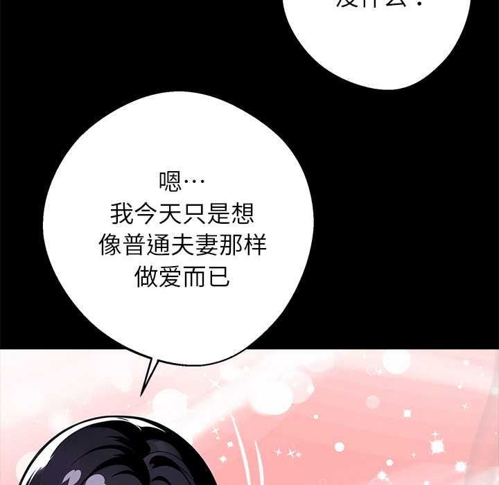 黑道X上班族第30話
