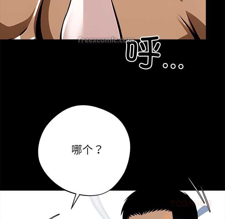 黑道X上班族第30話