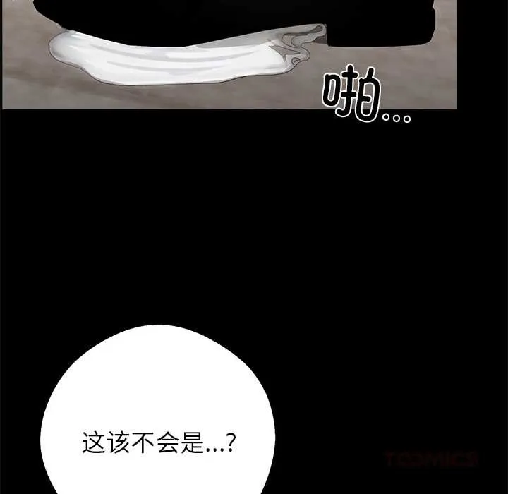 黑道X上班族第30話