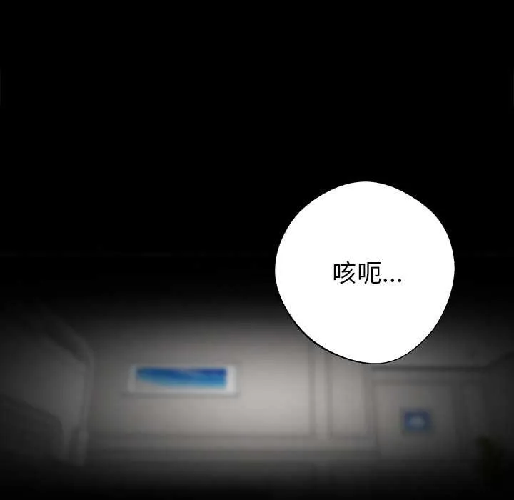 黑道X上班族第30話