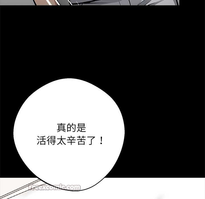 黑道X上班族第30話