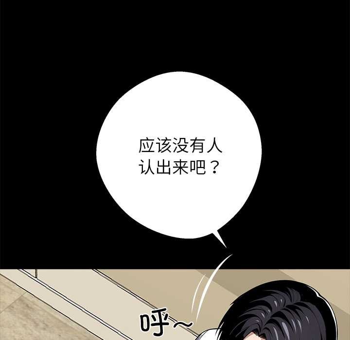 黑道X上班族第30話