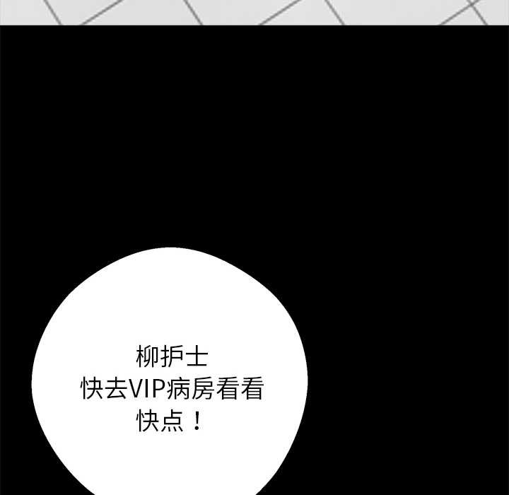 黑道X上班族第30話