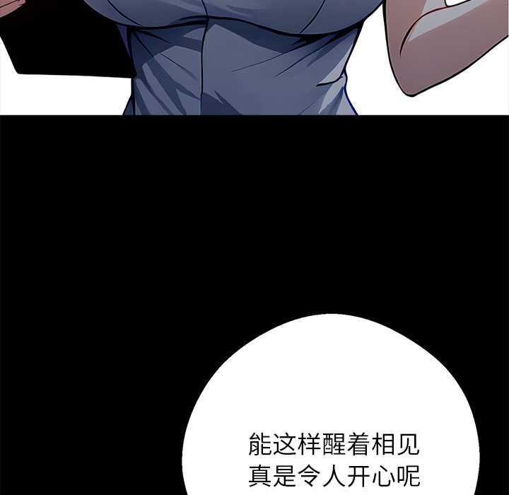 黑道X上班族第30話