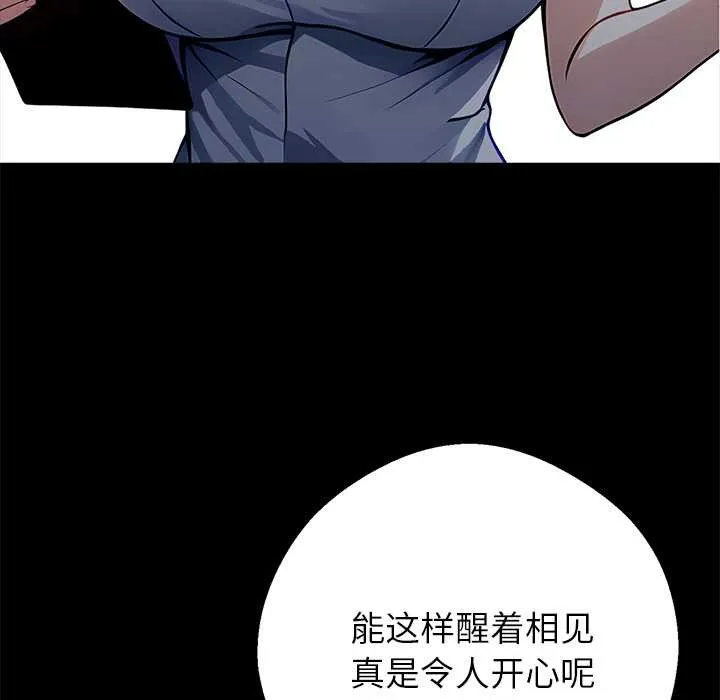 黑道X上班族第30話