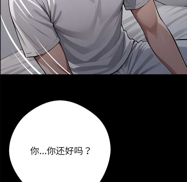 黑道X上班族第30話