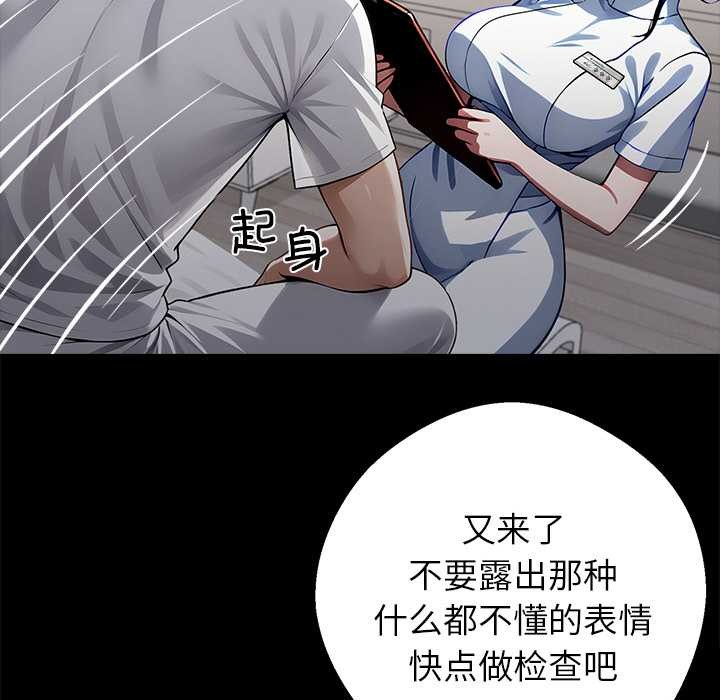 黑道X上班族第30話