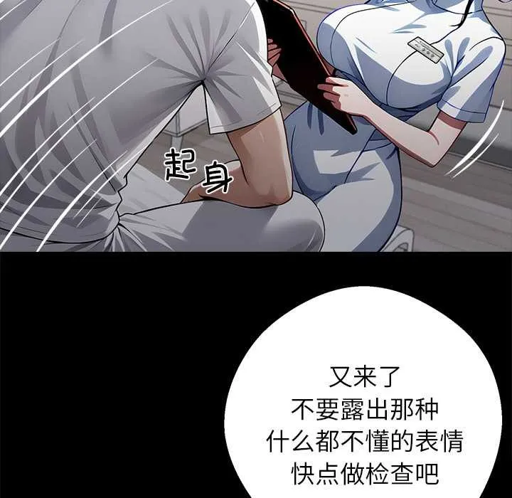 黑道X上班族第30話