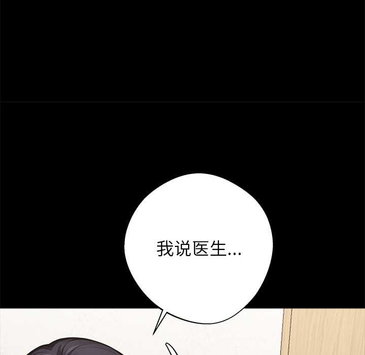 黑道X上班族第30話