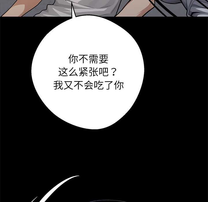 黑道X上班族第30話