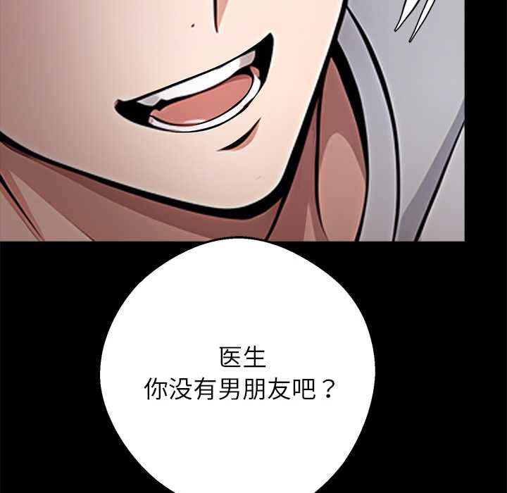 黑道X上班族第30話
