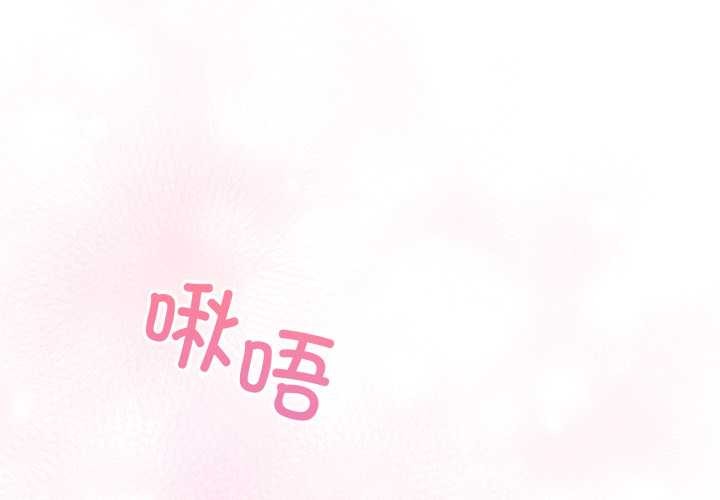 傻瓜病毒第42話