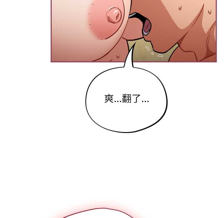 傻瓜病毒第42話
