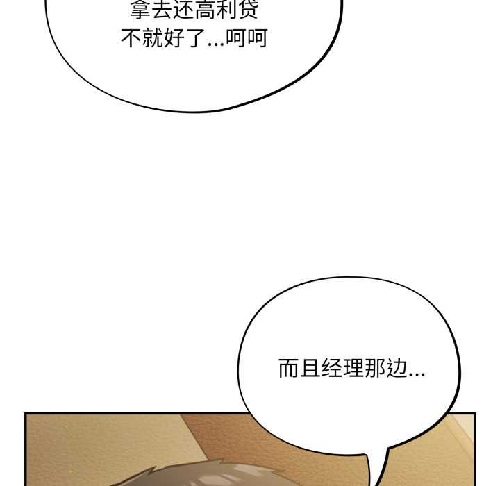 傻瓜病毒第42話