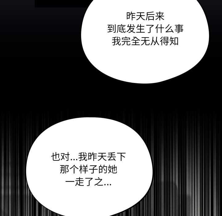 傻瓜病毒第42話