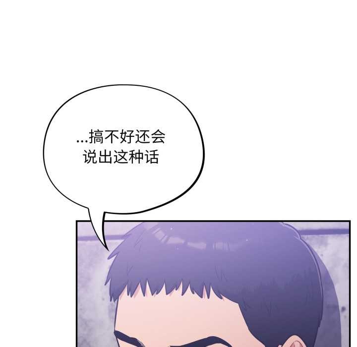 傻瓜病毒第42話