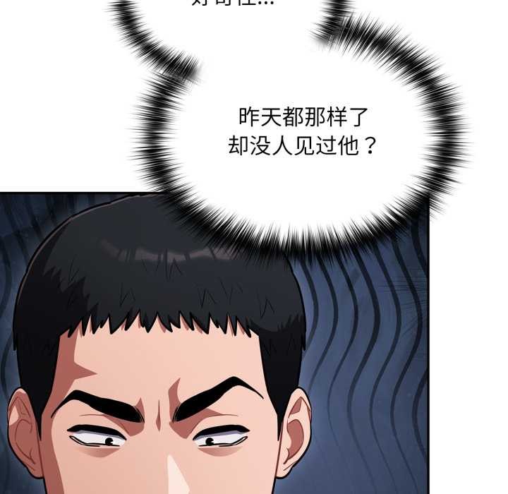 傻瓜病毒第42話
