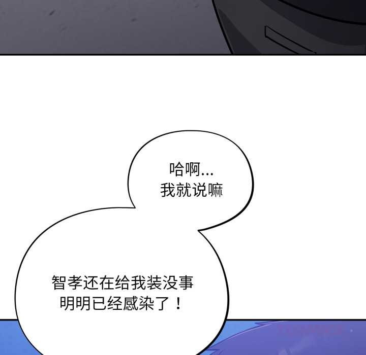 傻瓜病毒第42話