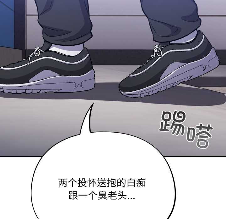 傻瓜病毒第42話